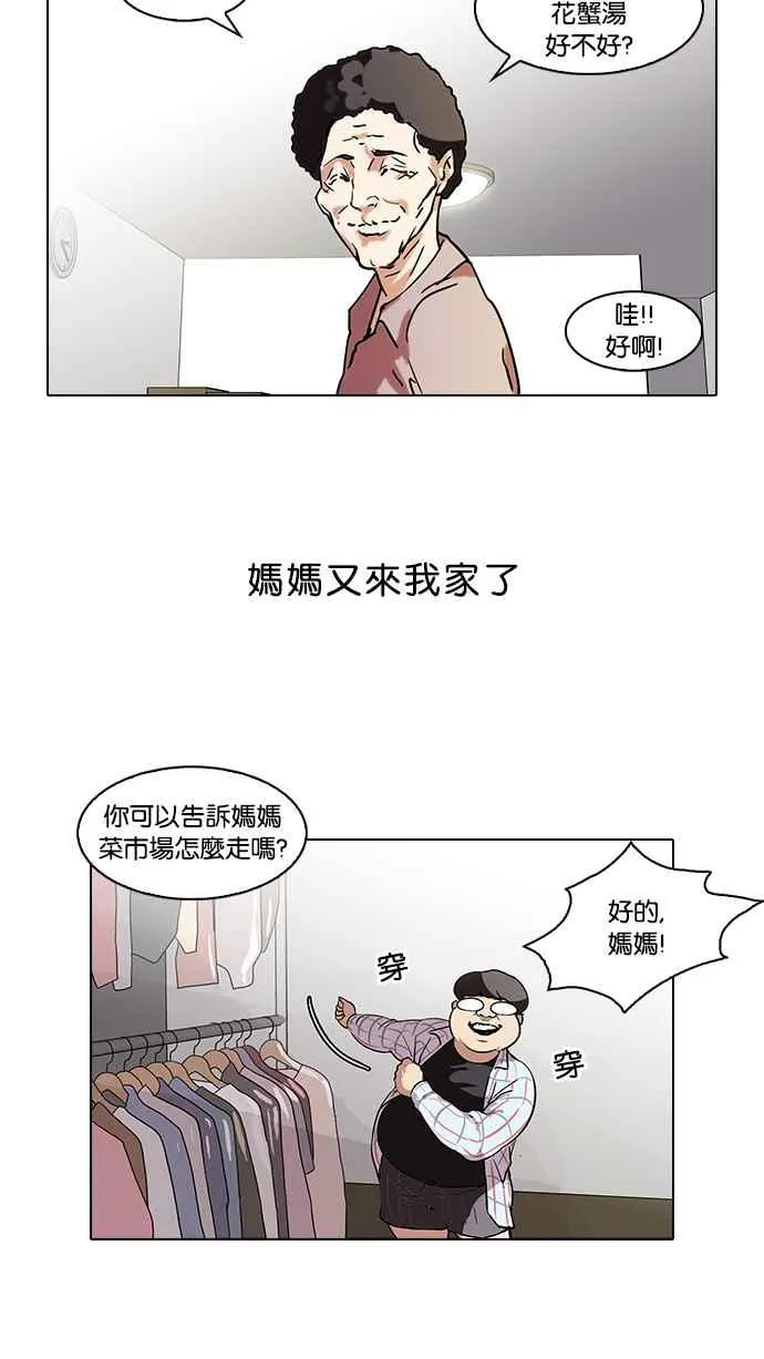[第71话] 网拍模特儿【1_2】 第26页