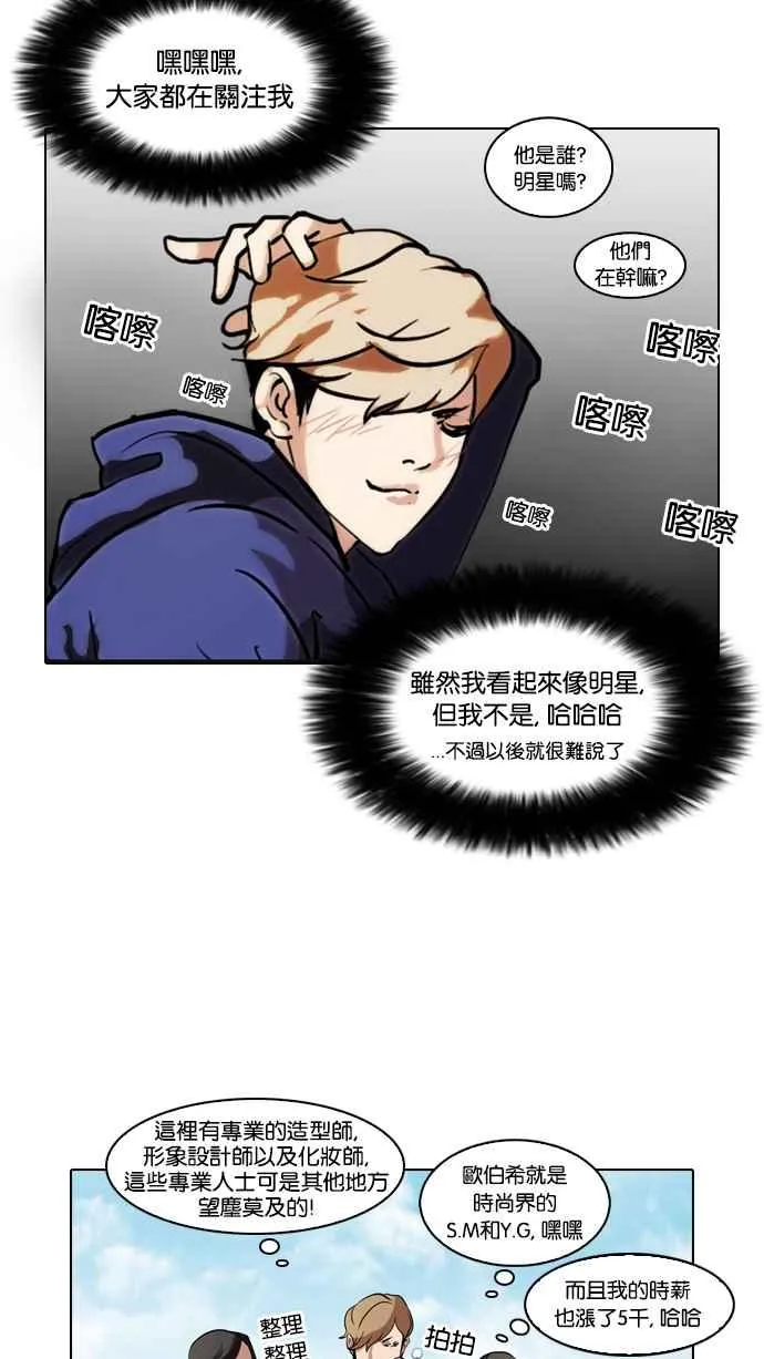 [第71话] 网拍模特儿【1_2】 第47页