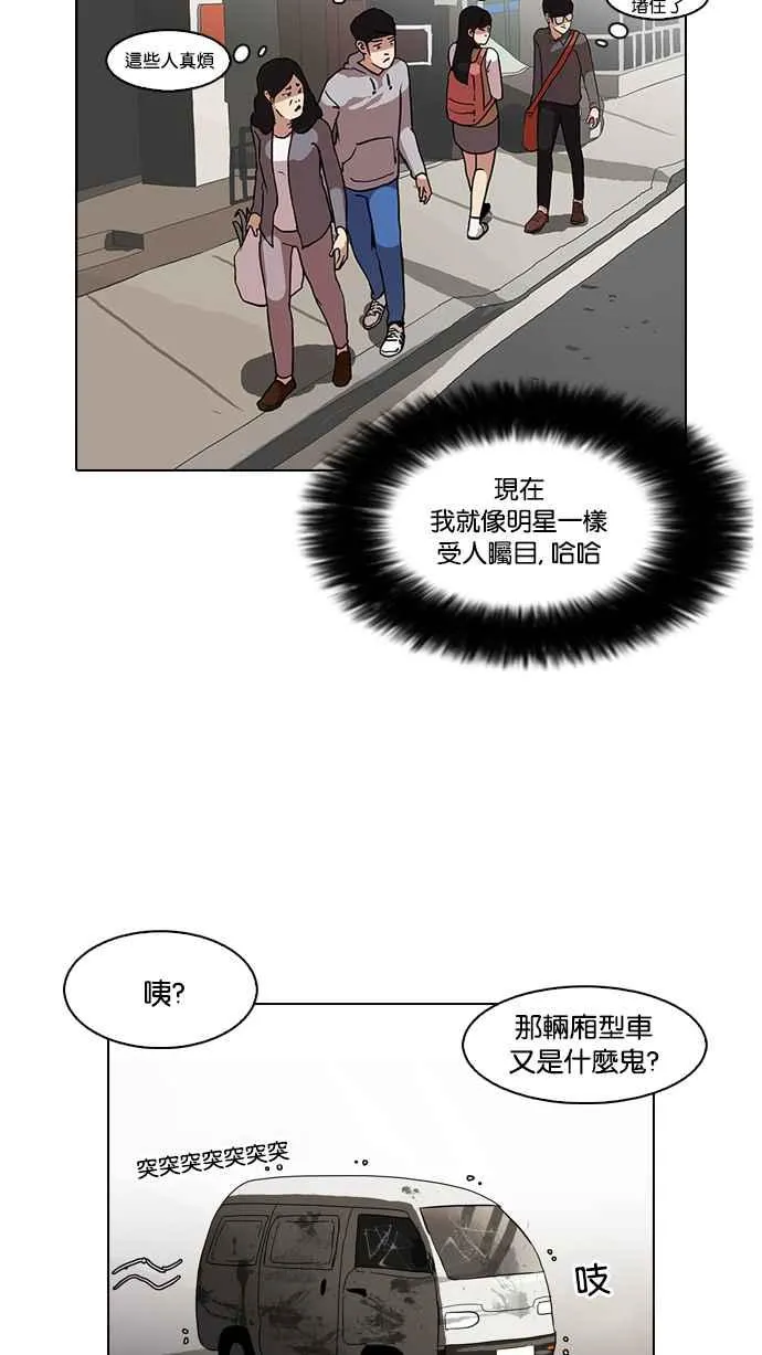 [第71话] 网拍模特儿【1_2】 第51页