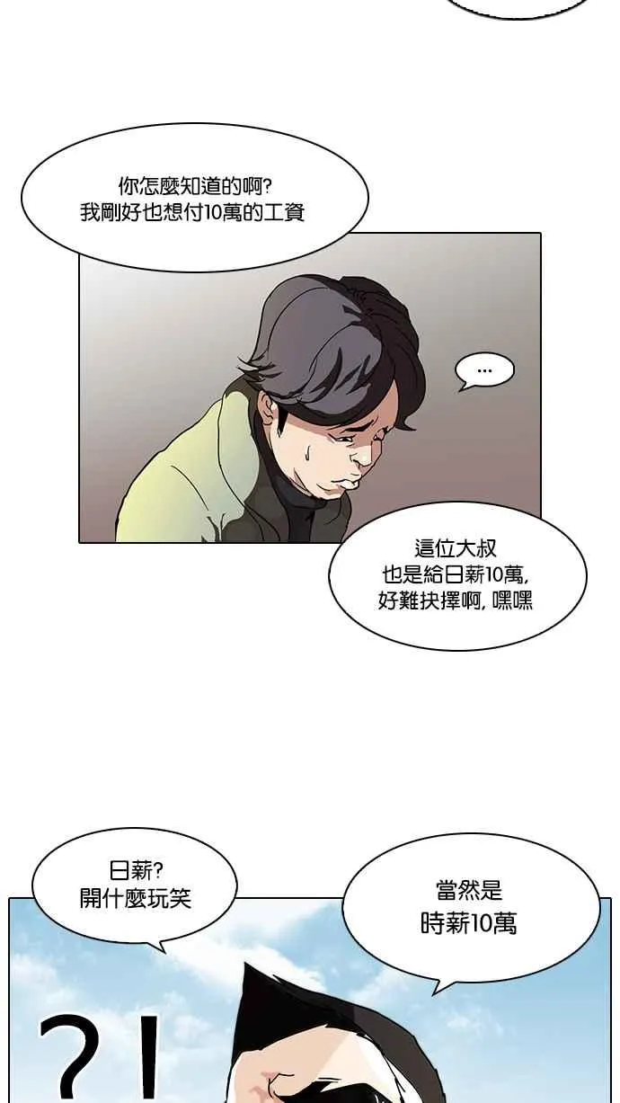[第71话] 网拍模特儿【1_2】 第20页