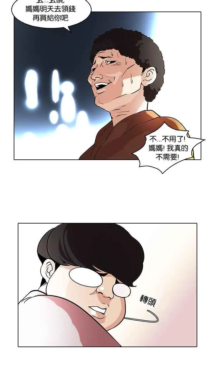 [第71话] 网拍模特儿【1_2】 第40页