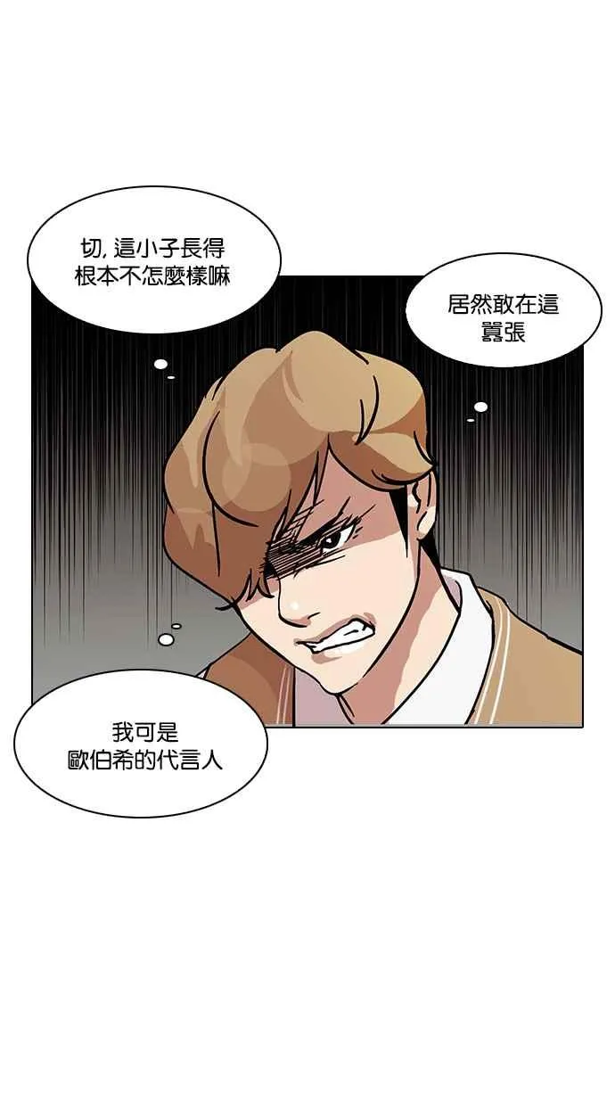 [第71话] 网拍模特儿【1_2】 第7页