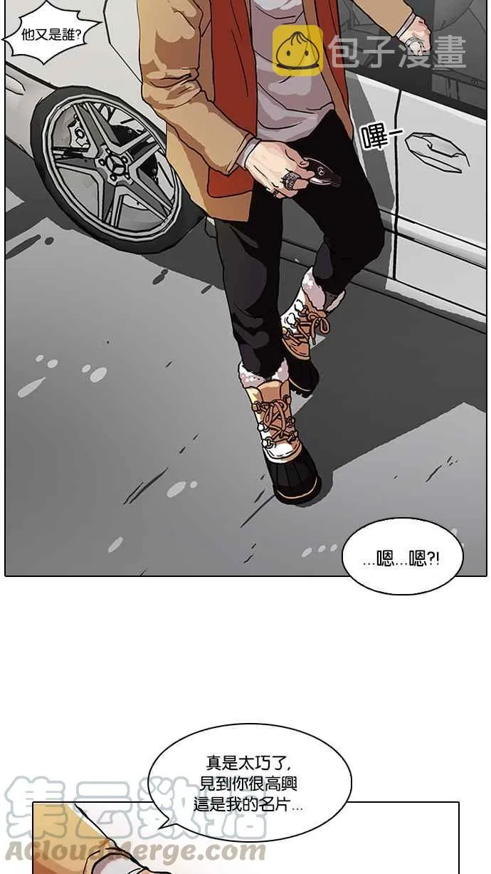 [第71话] 网拍模特儿【1_2】 第17页