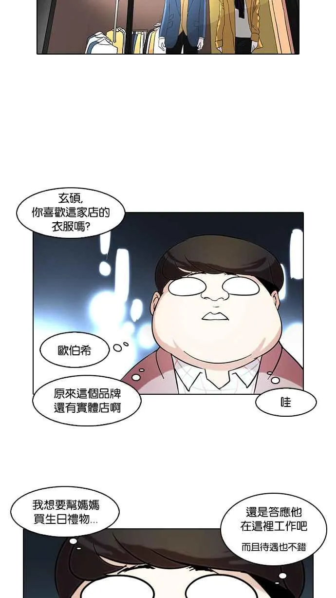[第71话] 网拍模特儿【1_2】 第32页