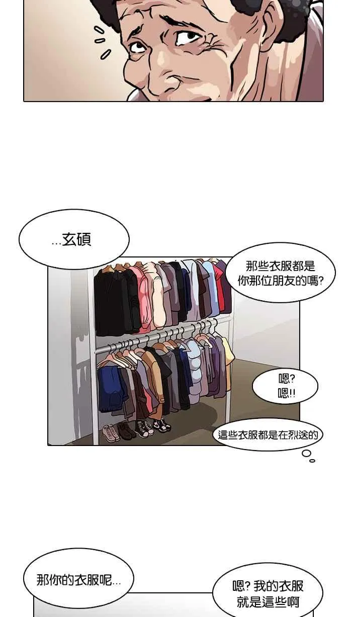 [第71话] 网拍模特儿【1_2】 第28页