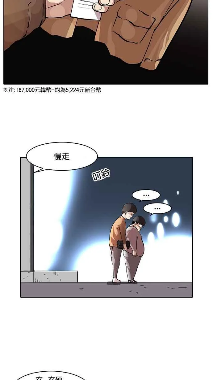 [第71话] 网拍模特儿【1_2】 第39页
