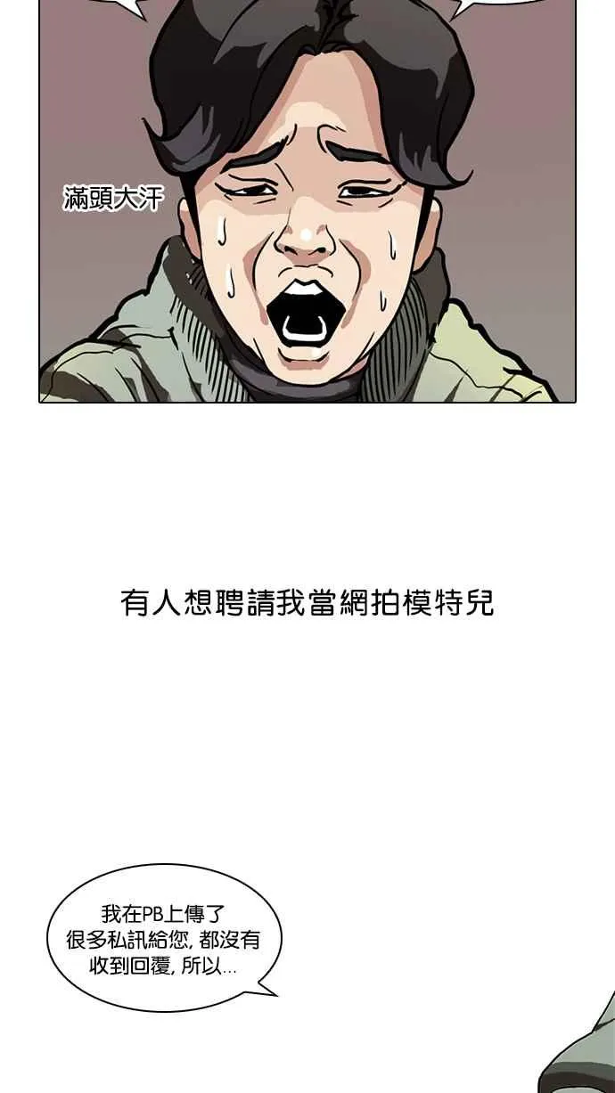 [第71话] 网拍模特儿【1_2】 第11页