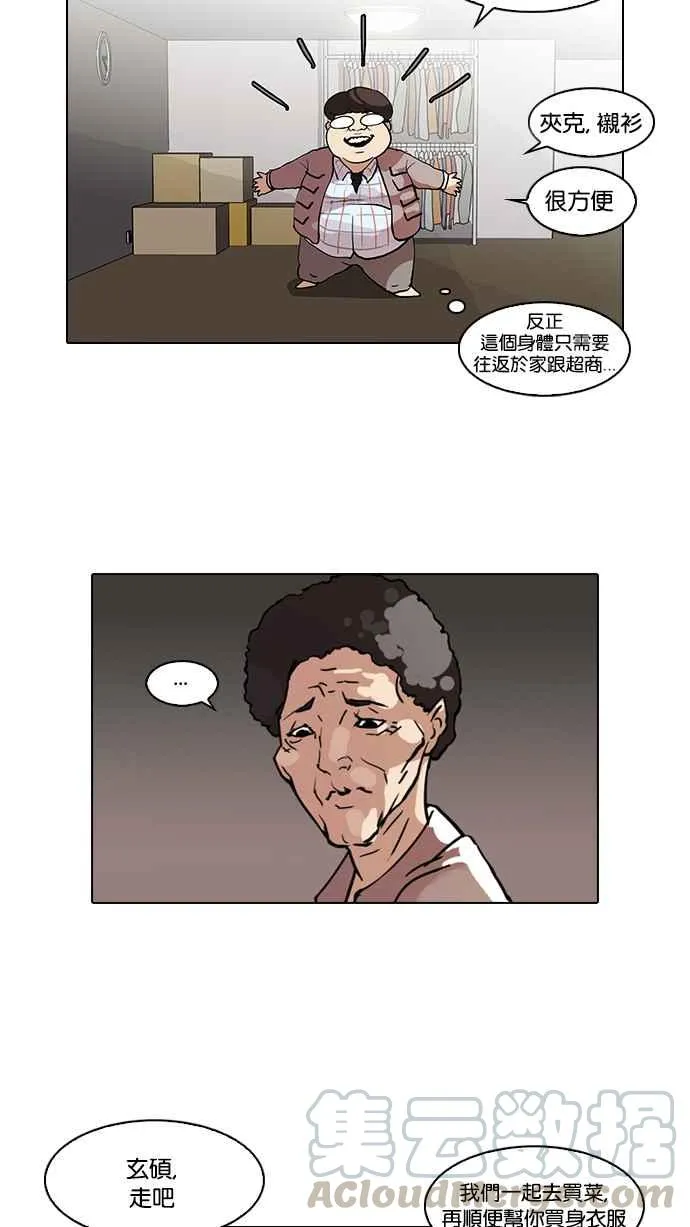 [第71话] 网拍模特儿【1_2】 第29页