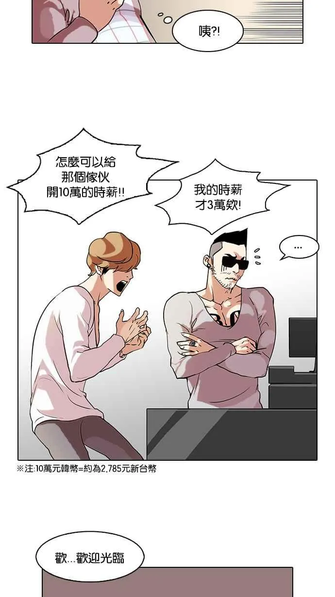[第71话] 网拍模特儿【1_2】 第34页