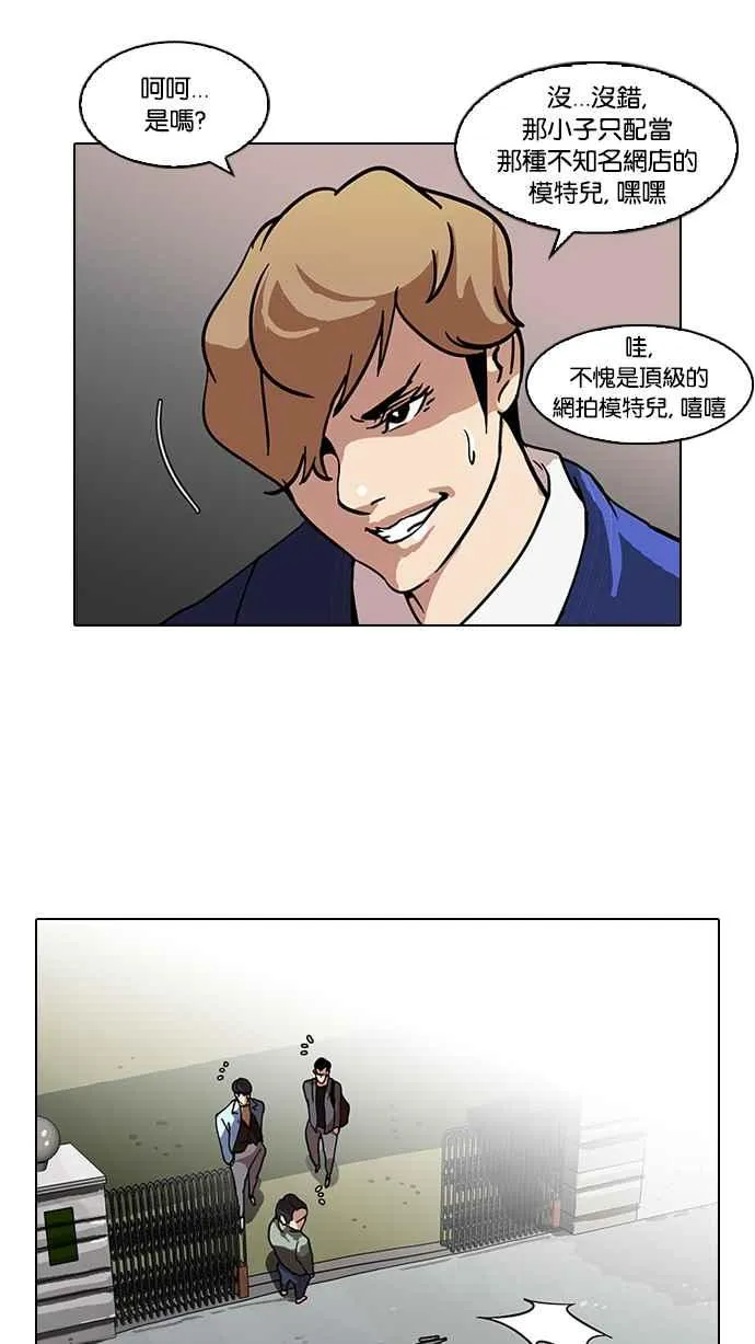 [第71话] 网拍模特儿【1_2】 第15页