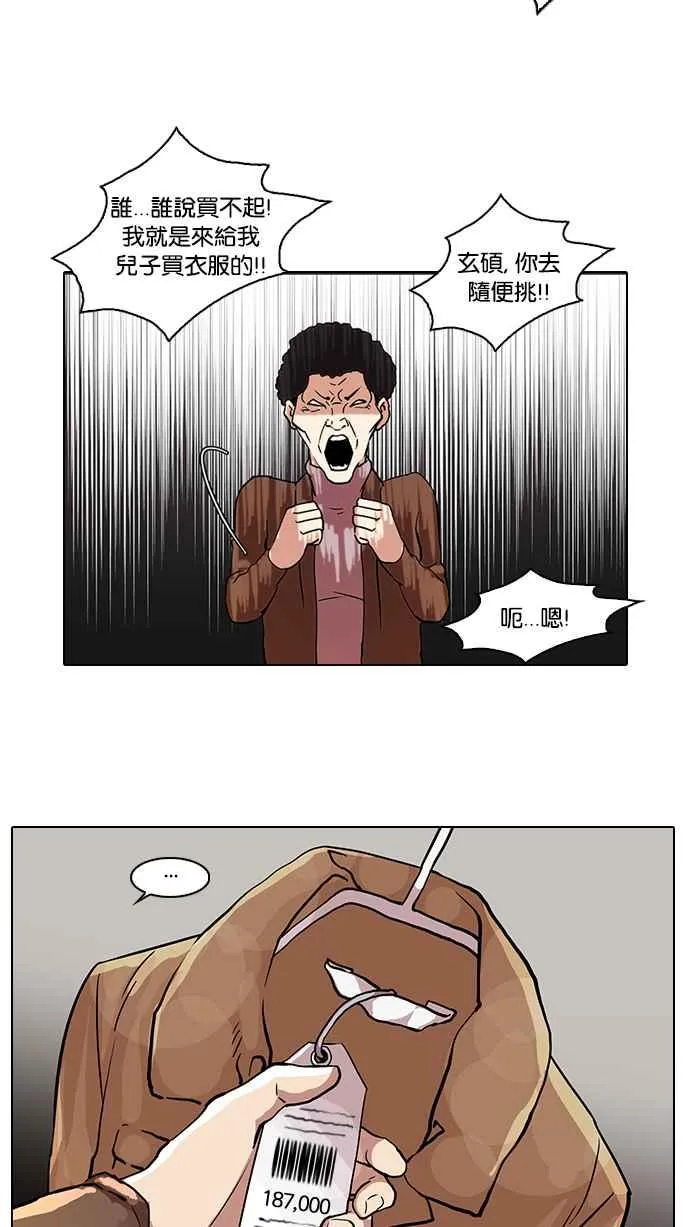 [第71话] 网拍模特儿【1_2】 第38页