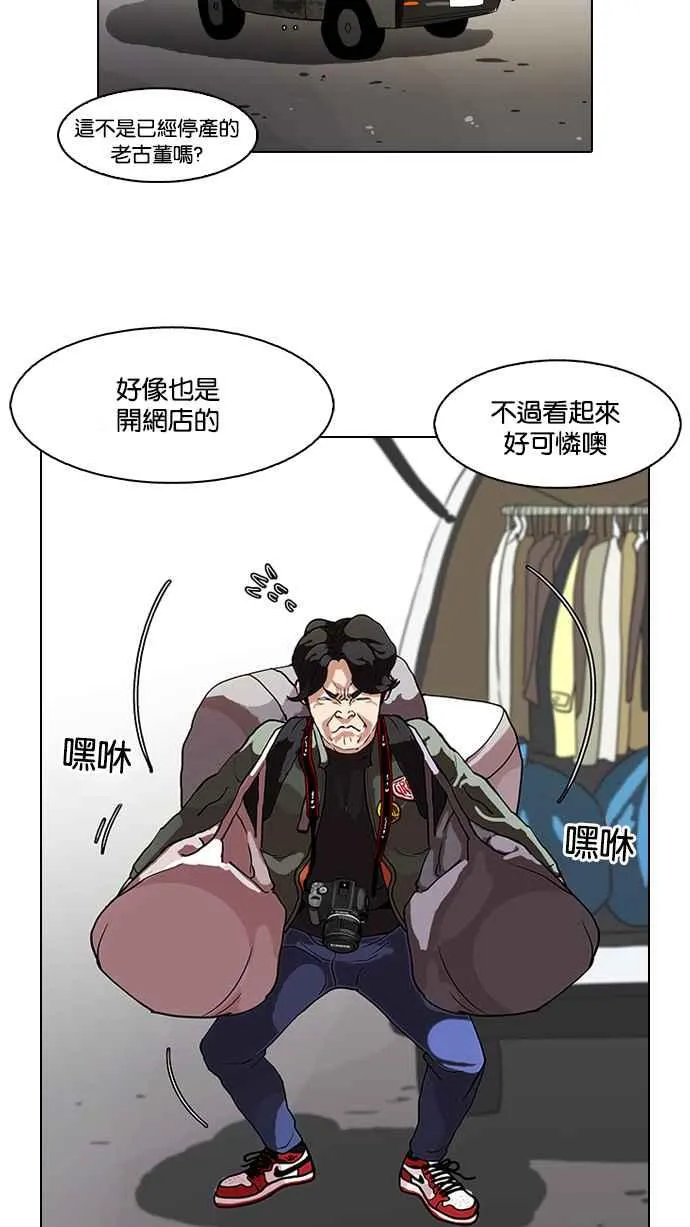 [第71话] 网拍模特儿【1_2】 第52页