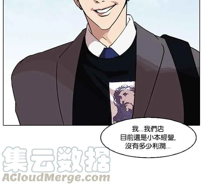 [第71话] 网拍模特儿【1_2】 第13页