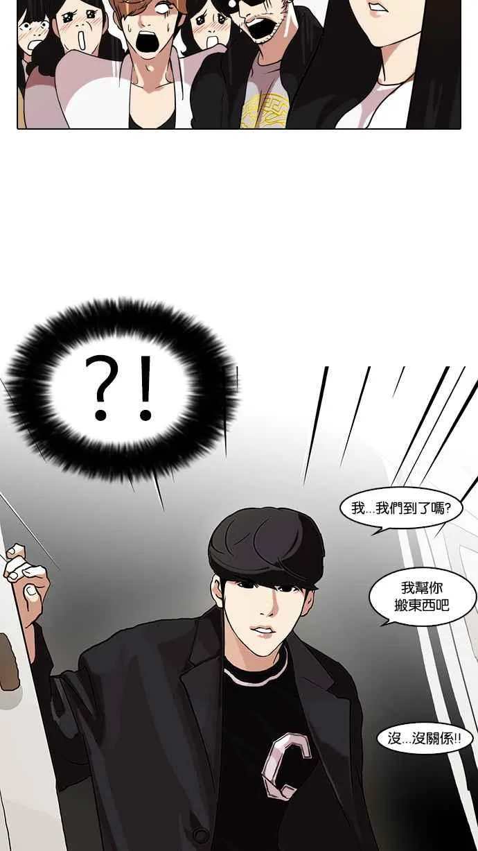 [第71话] 网拍模特儿【1_2】 第55页