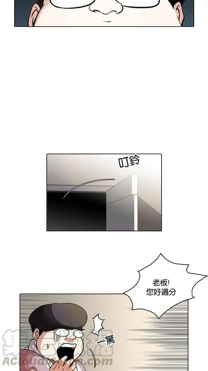 [第71话] 网拍模特儿【1_2】 第33页