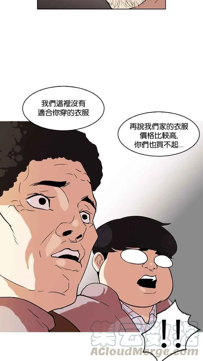 [第71话] 网拍模特儿【1_2】 第37页