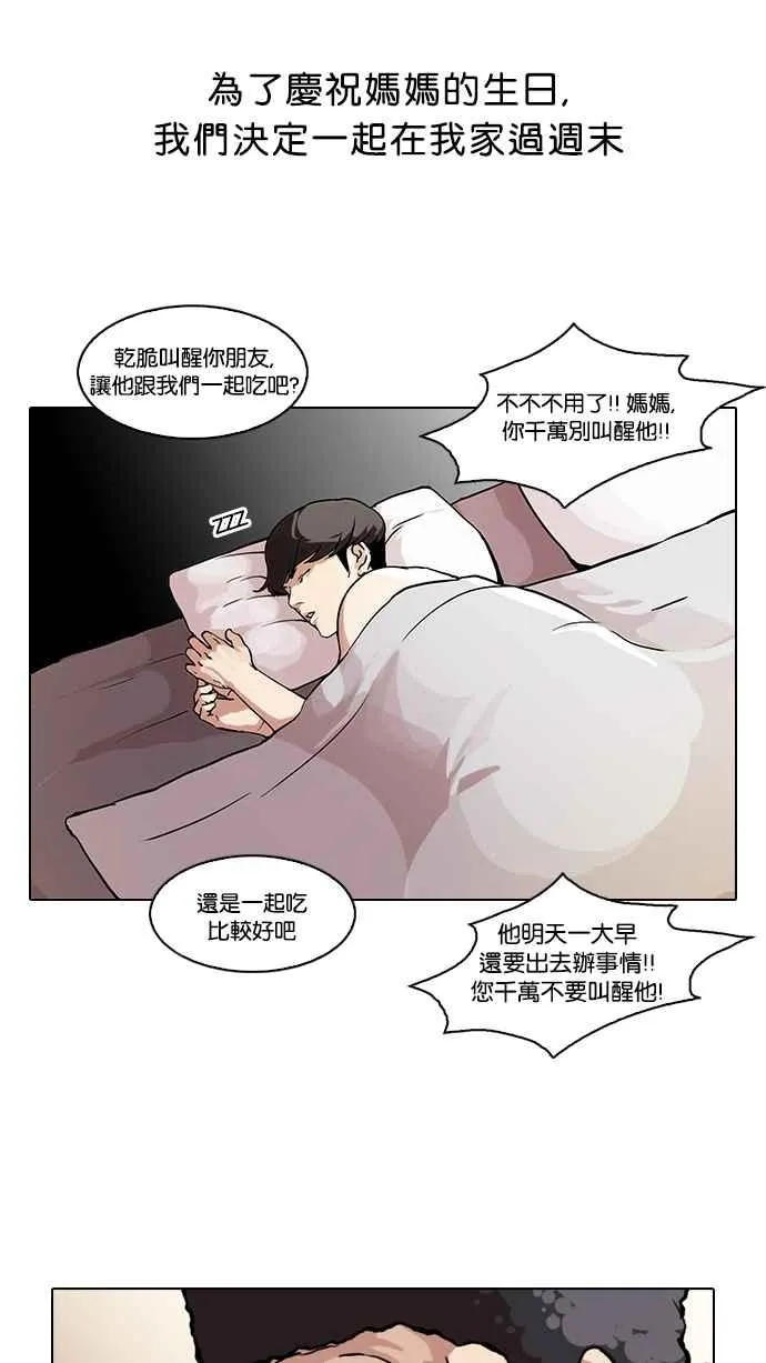 [第71话] 网拍模特儿【1_2】 第27页