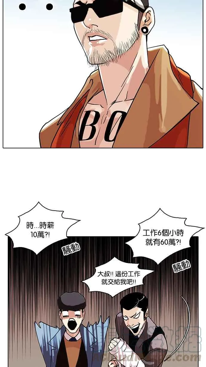 [第71话] 网拍模特儿【1_2】 第21页