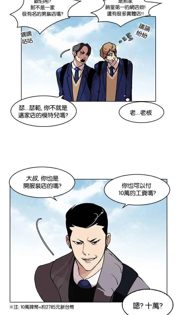 [第71话] 网拍模特儿【1_2】 第19页