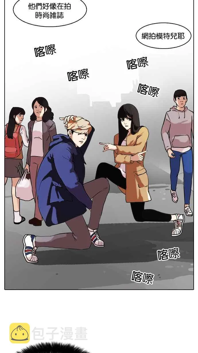 [第71话] 网拍模特儿【1_2】 第46页