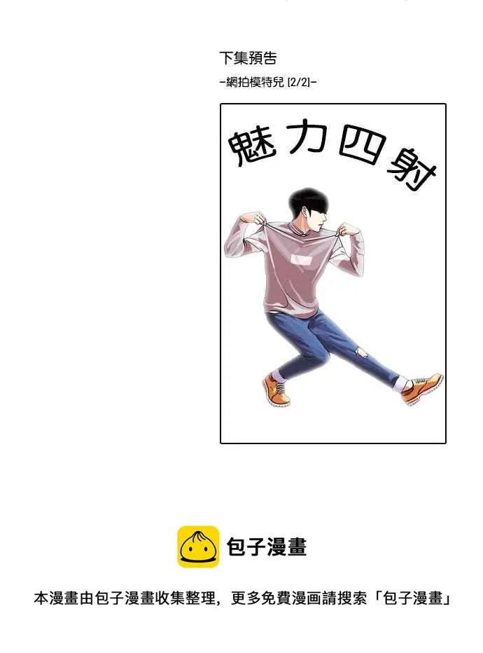 [第71话] 网拍模特儿【1_2】 第58页