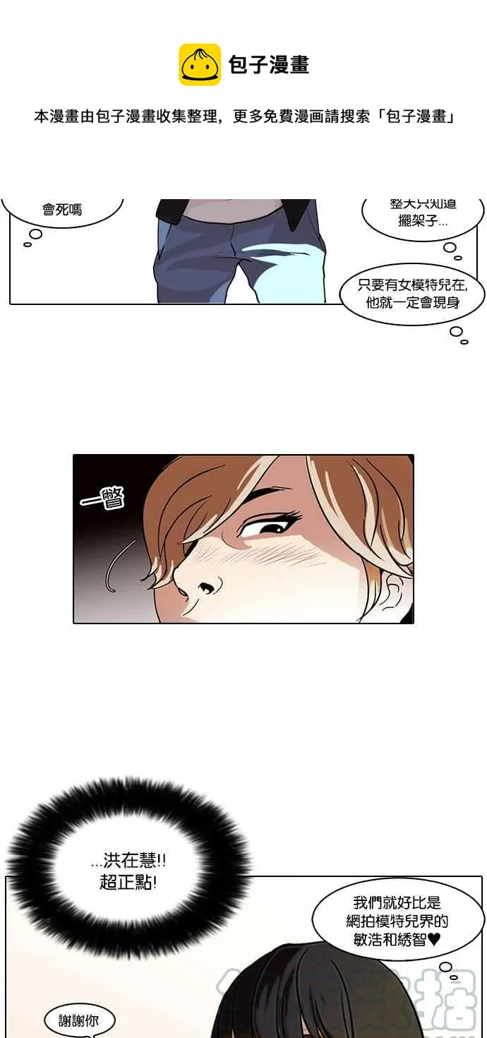 [第71话] 网拍模特儿【1_2】 第49页