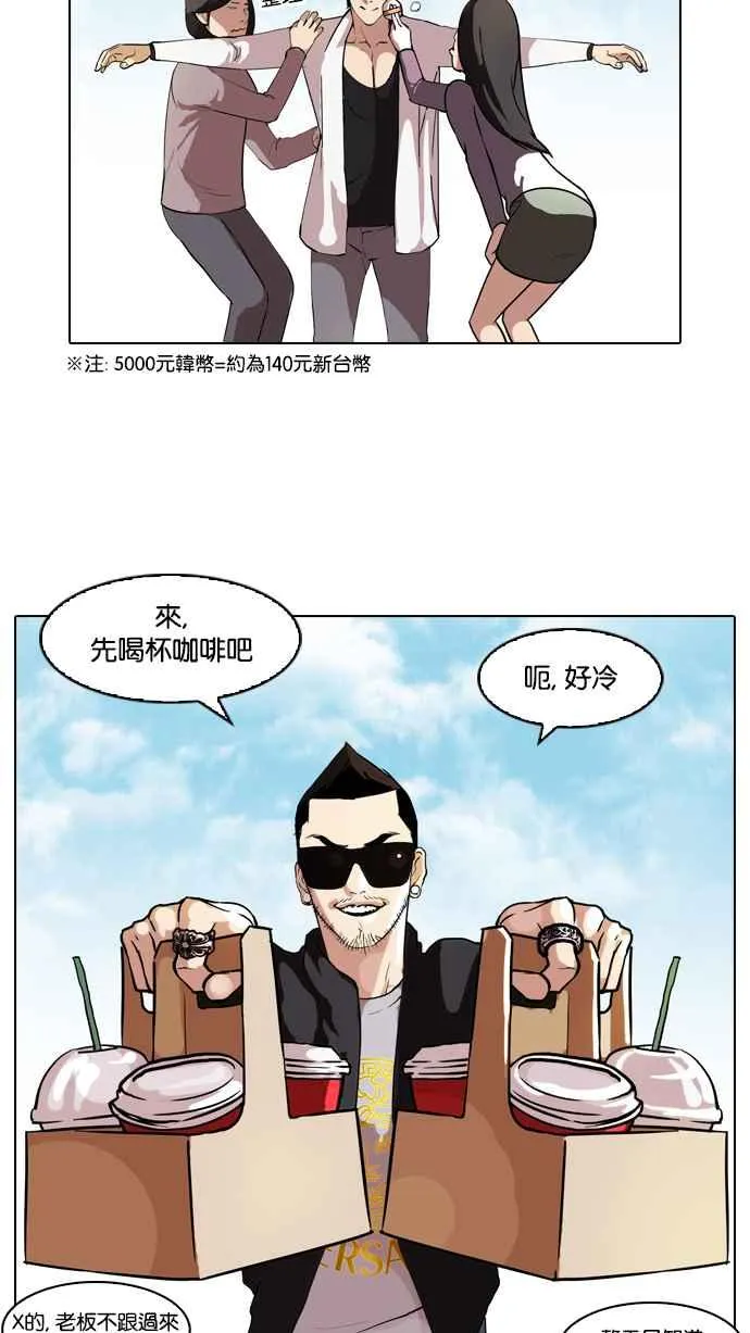 [第71话] 网拍模特儿【1_2】 第48页