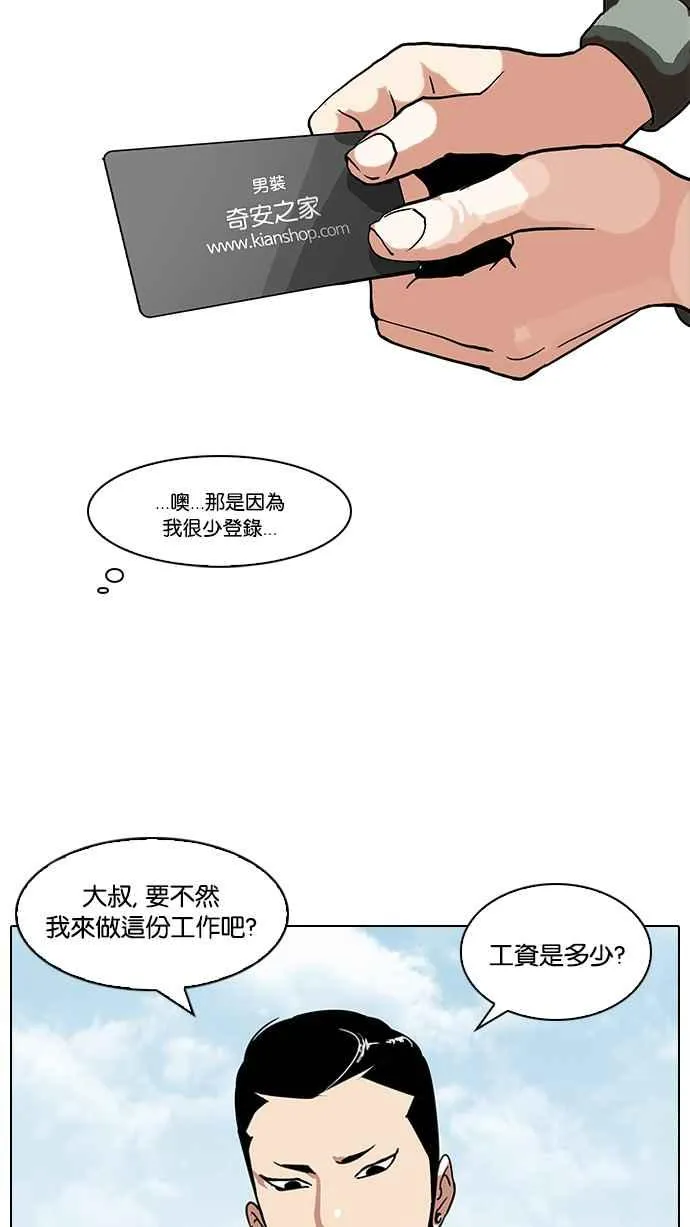 [第71话] 网拍模特儿【1_2】 第12页