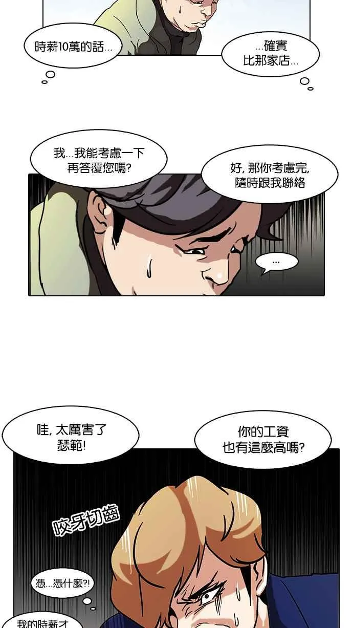 [第71话] 网拍模特儿【1_2】 第23页