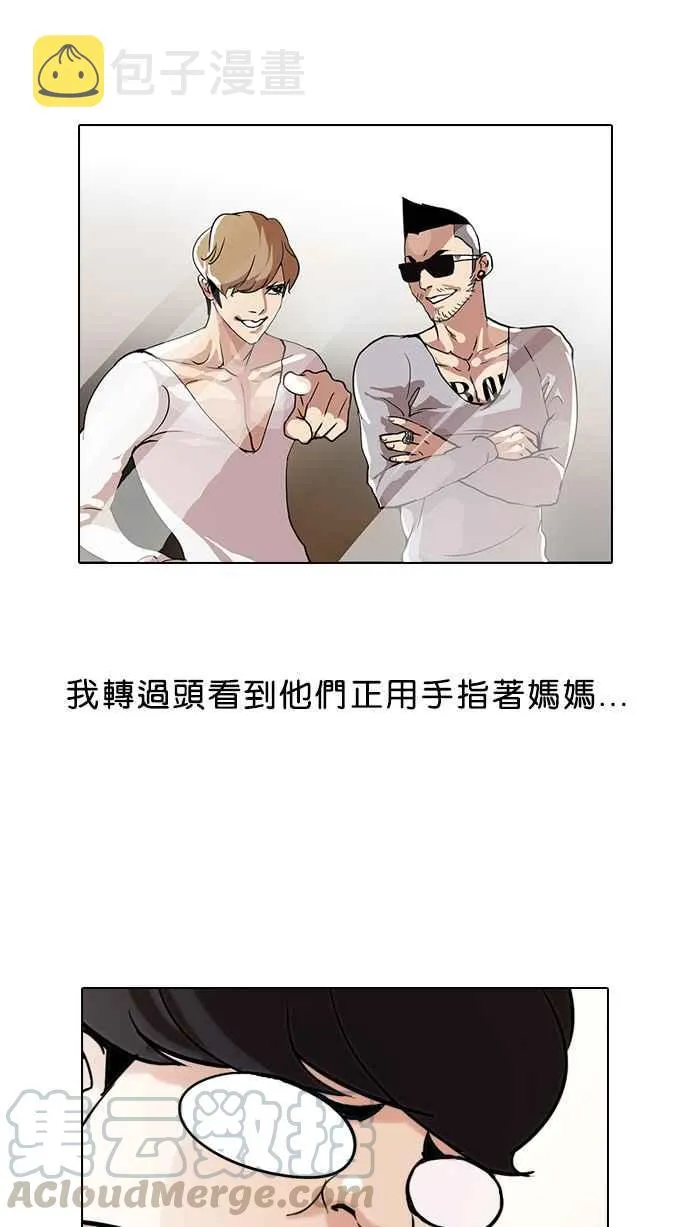 [第71话] 网拍模特儿【1_2】 第41页