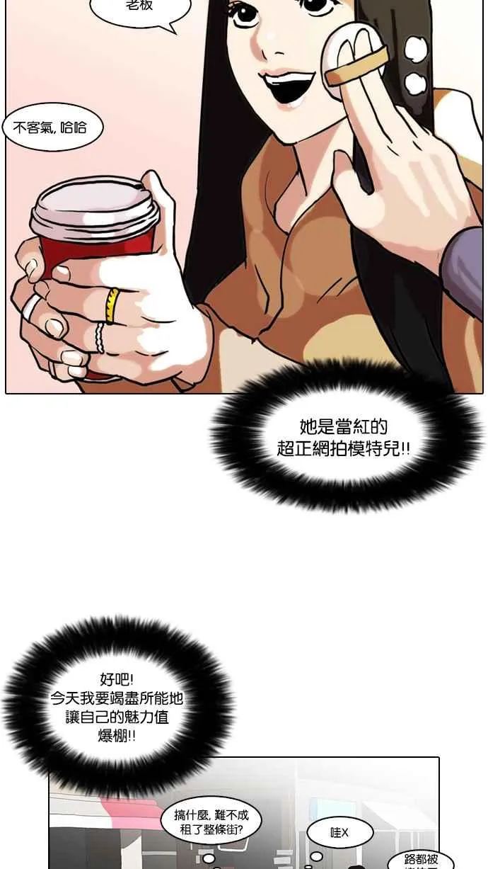 [第71话] 网拍模特儿【1_2】 第50页