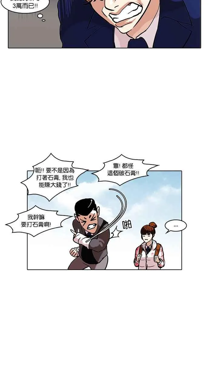 [第71话] 网拍模特儿【1_2】 第24页