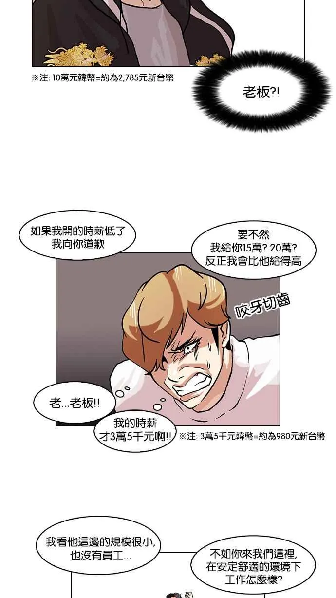 [第72话] 网拍模特儿【2_2】 第10页
