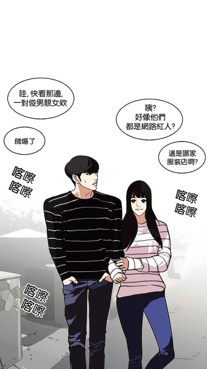 [第72话] 网拍模特儿【2_2】 第34页
