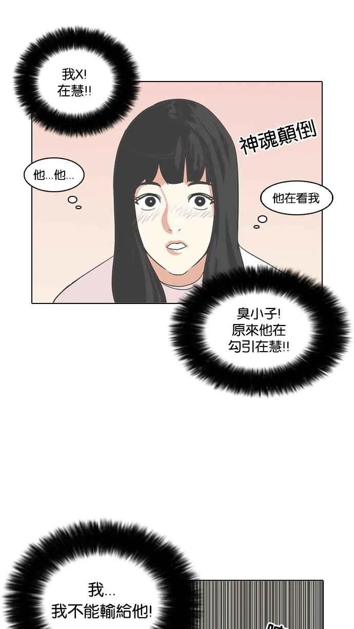 [第72话] 网拍模特儿【2_2】 第20页
