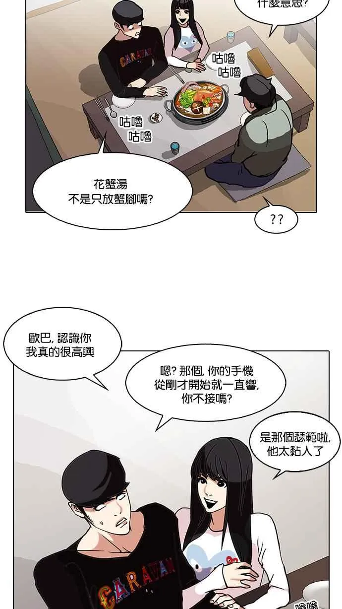 [第72话] 网拍模特儿【2_2】 第40页