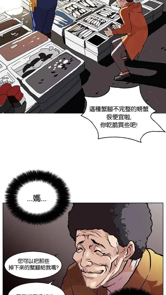 [第72话] 网拍模特儿【2_2】 第50页