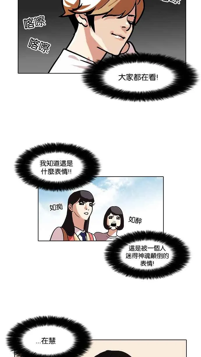 [第72话] 网拍模特儿【2_2】 第3页