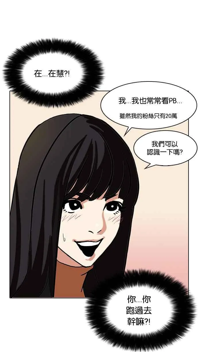 [第72话] 网拍模特儿【2_2】 第32页