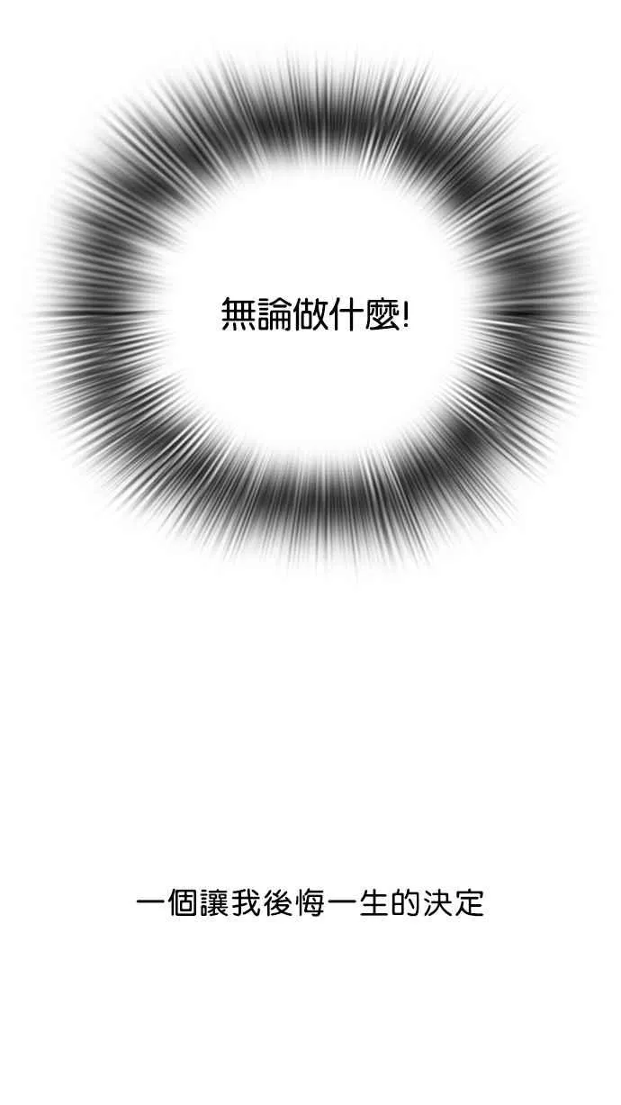 [第72话] 网拍模特儿【2_2】 第64页