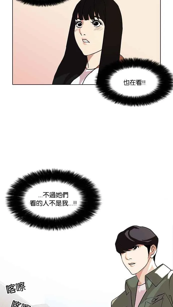 [第72话] 网拍模特儿【2_2】 第4页