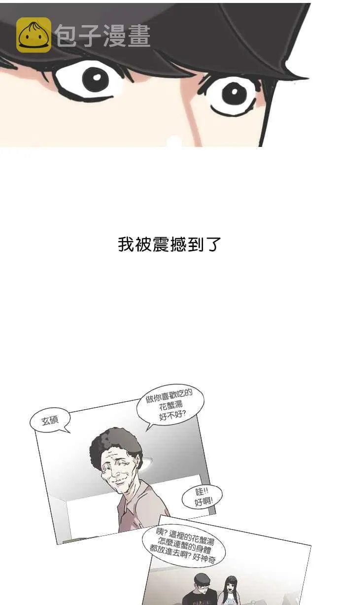 [第72话] 网拍模特儿【2_2】 第52页