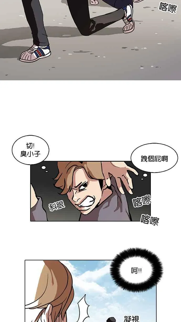 [第72话] 网拍模特儿【2_2】 第18页