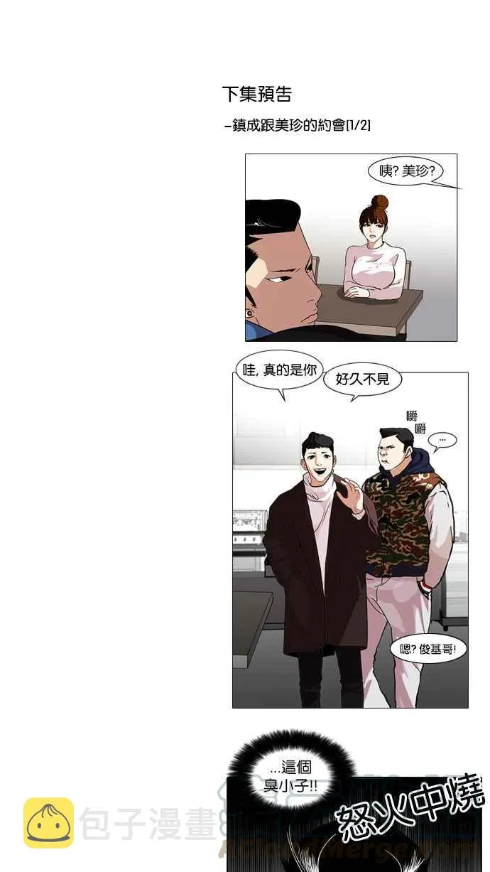 [第72话] 网拍模特儿【2_2】 第65页