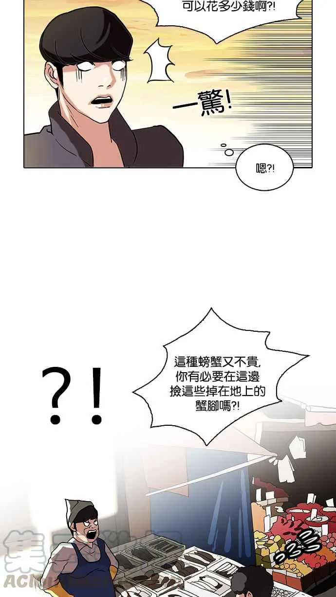 [第72话] 网拍模特儿【2_2】 第49页