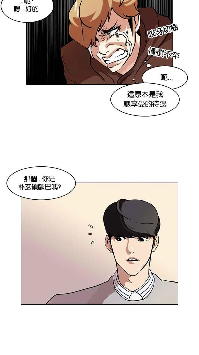 [第72话] 网拍模特儿【2_2】 第30页