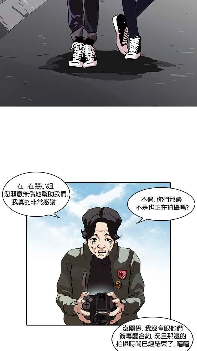 [第72话] 网拍模特儿【2_2】 第35页