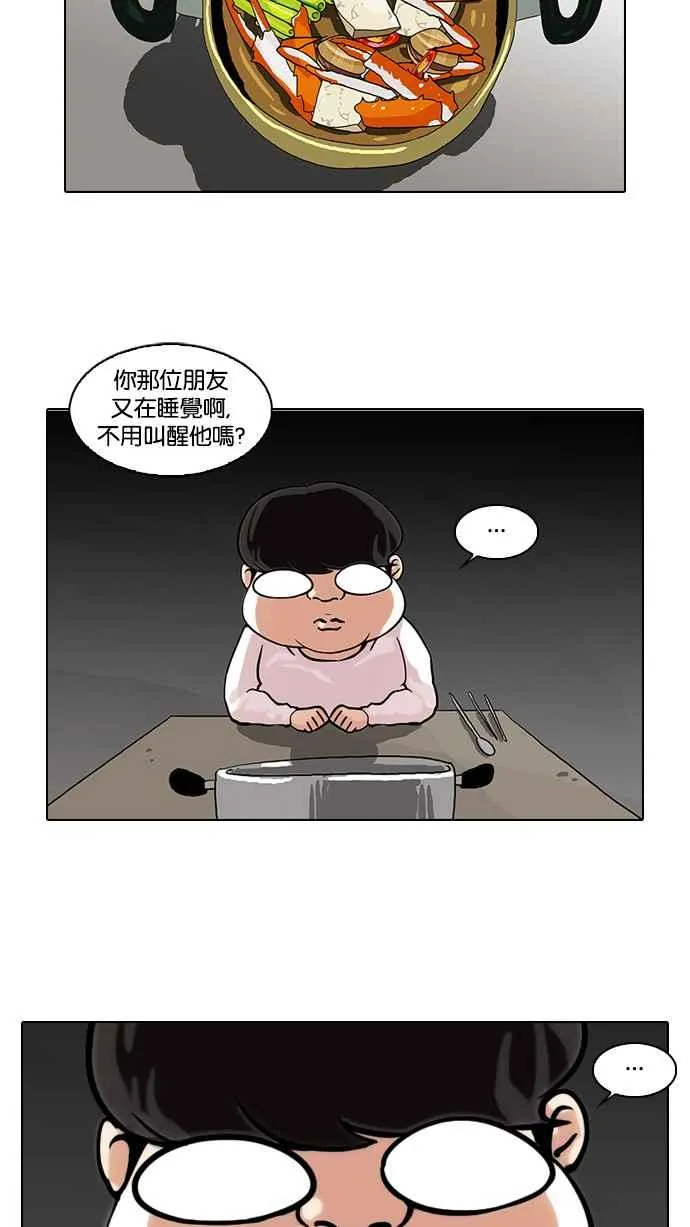 [第72话] 网拍模特儿【2_2】 第56页