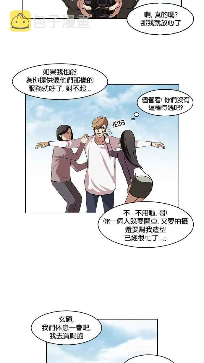 [第72话] 网拍模特儿【2_2】 第6页