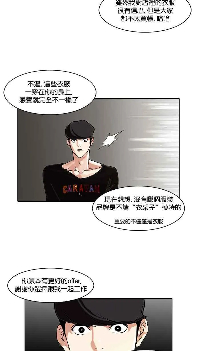 [第72话] 网拍模特儿【2_2】 第43页